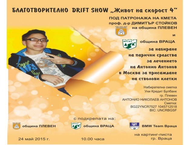 Plakat-Drift%20show.jpg