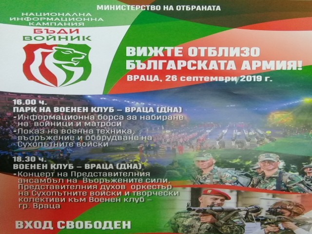 Plakat-Vratsa-2.jpg