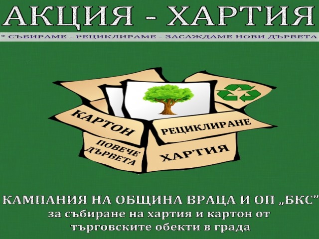 KampaniyaRS.jpg
